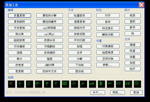 CAD軟件技術學習交流區精品推薦 70個精華小工具，提升你的設計效率